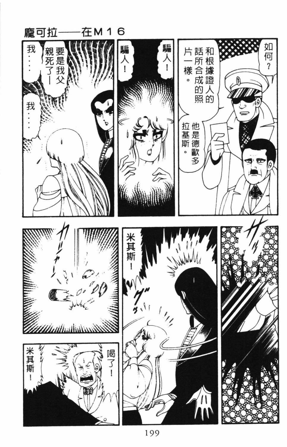 第16卷