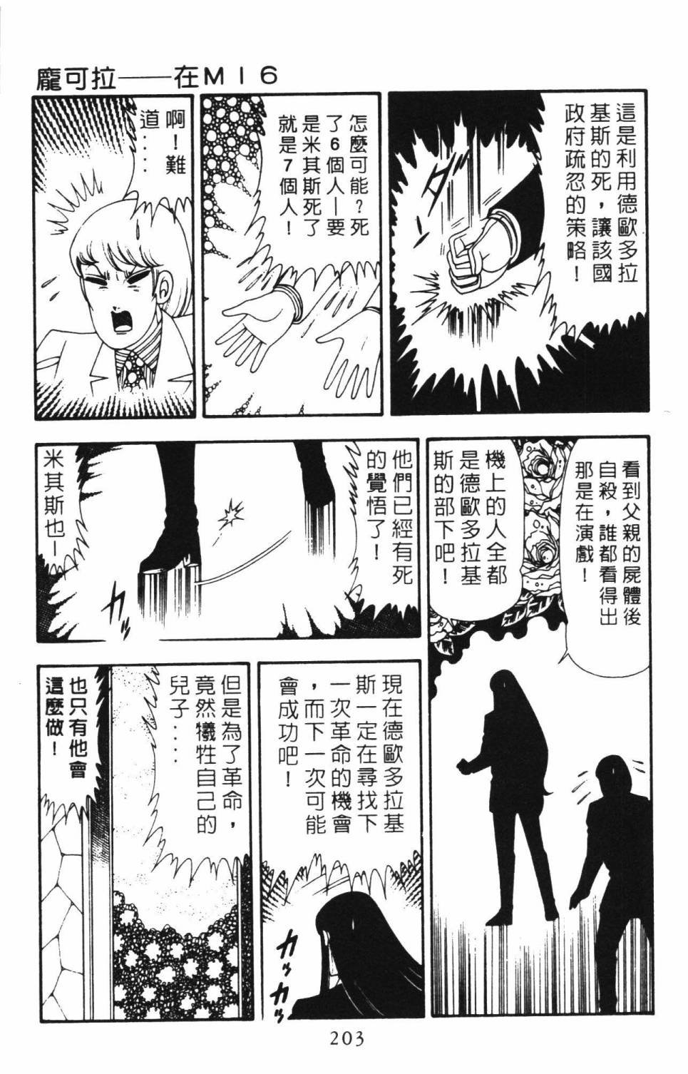 第16卷