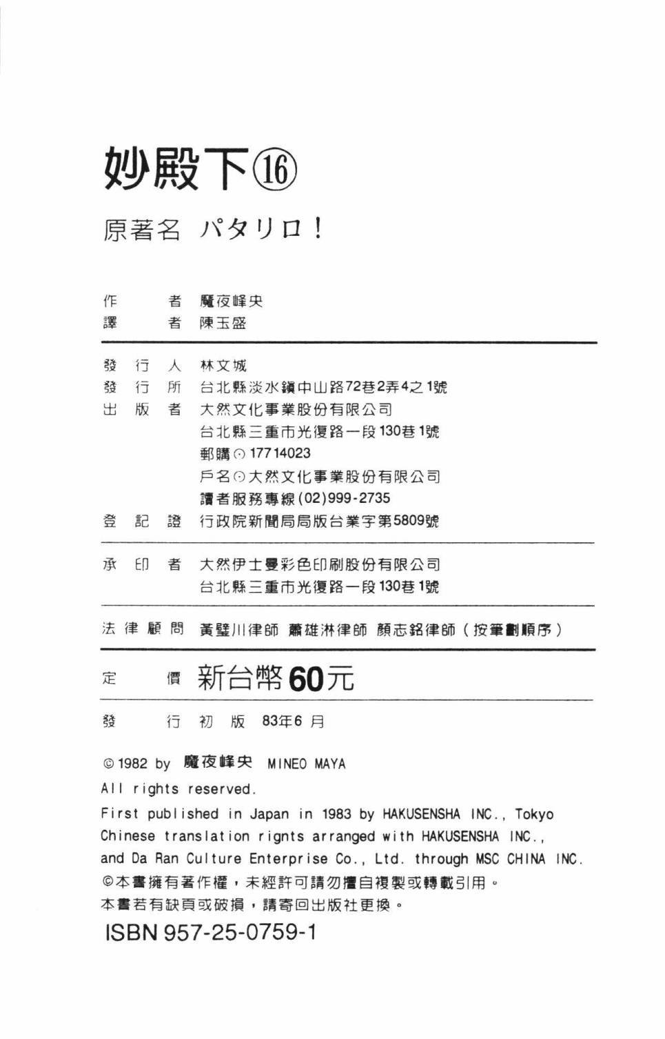 第16卷