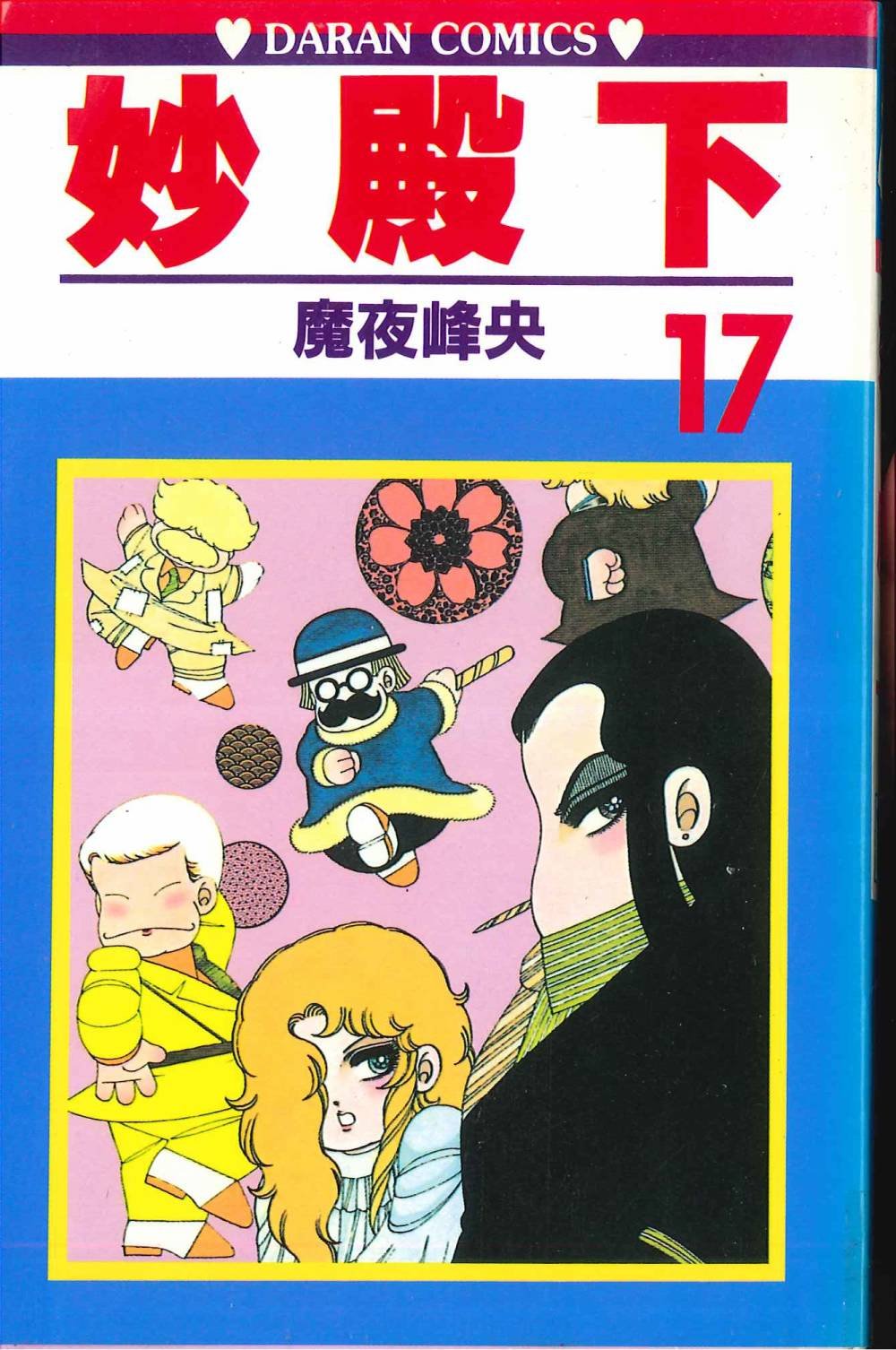 第17卷