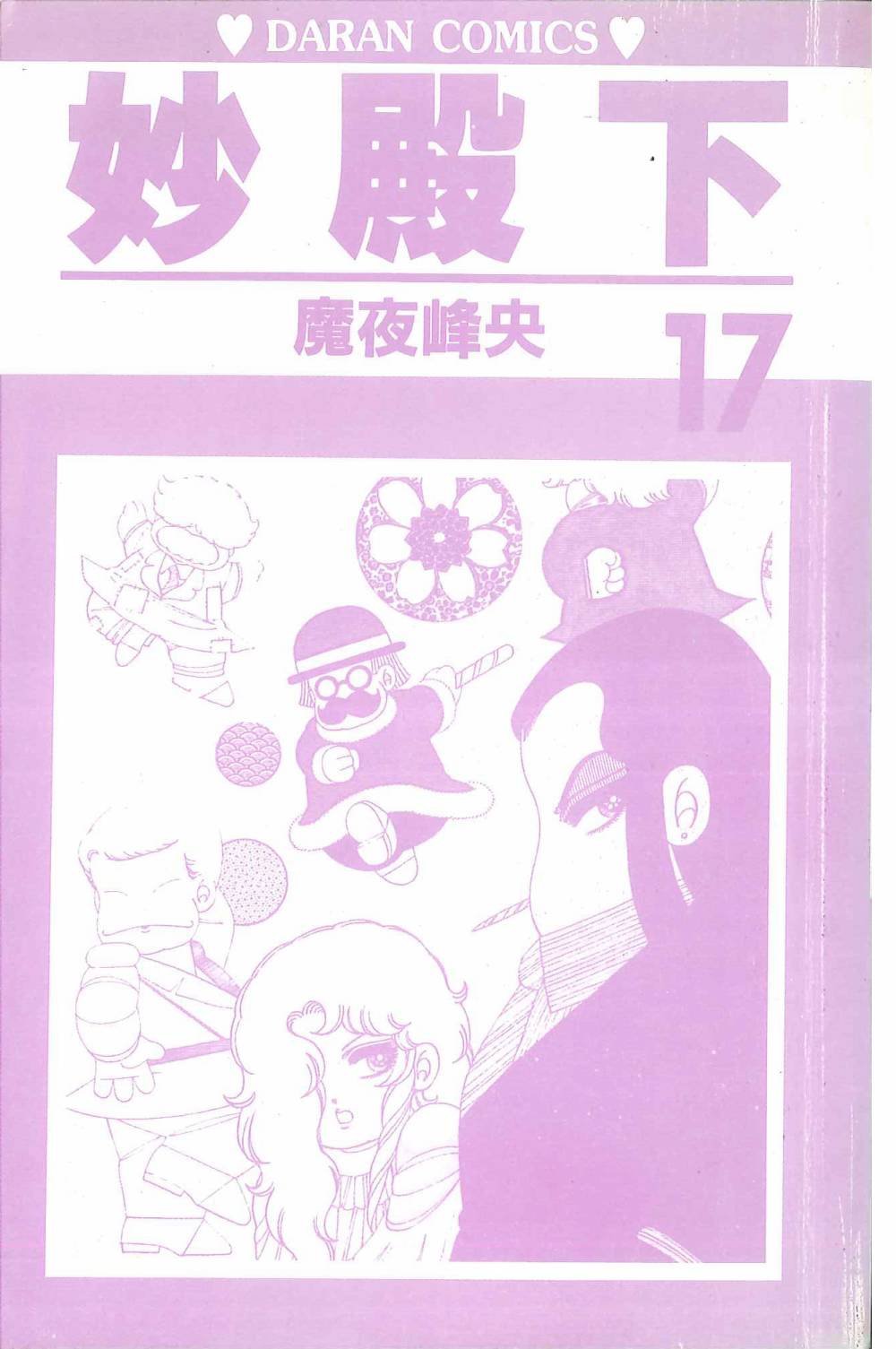 第17卷