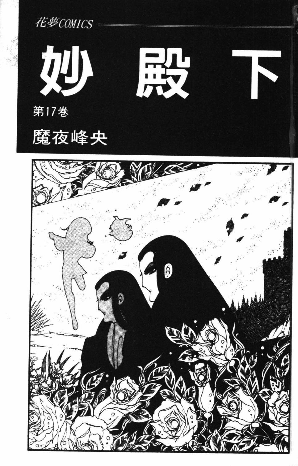 第17卷
