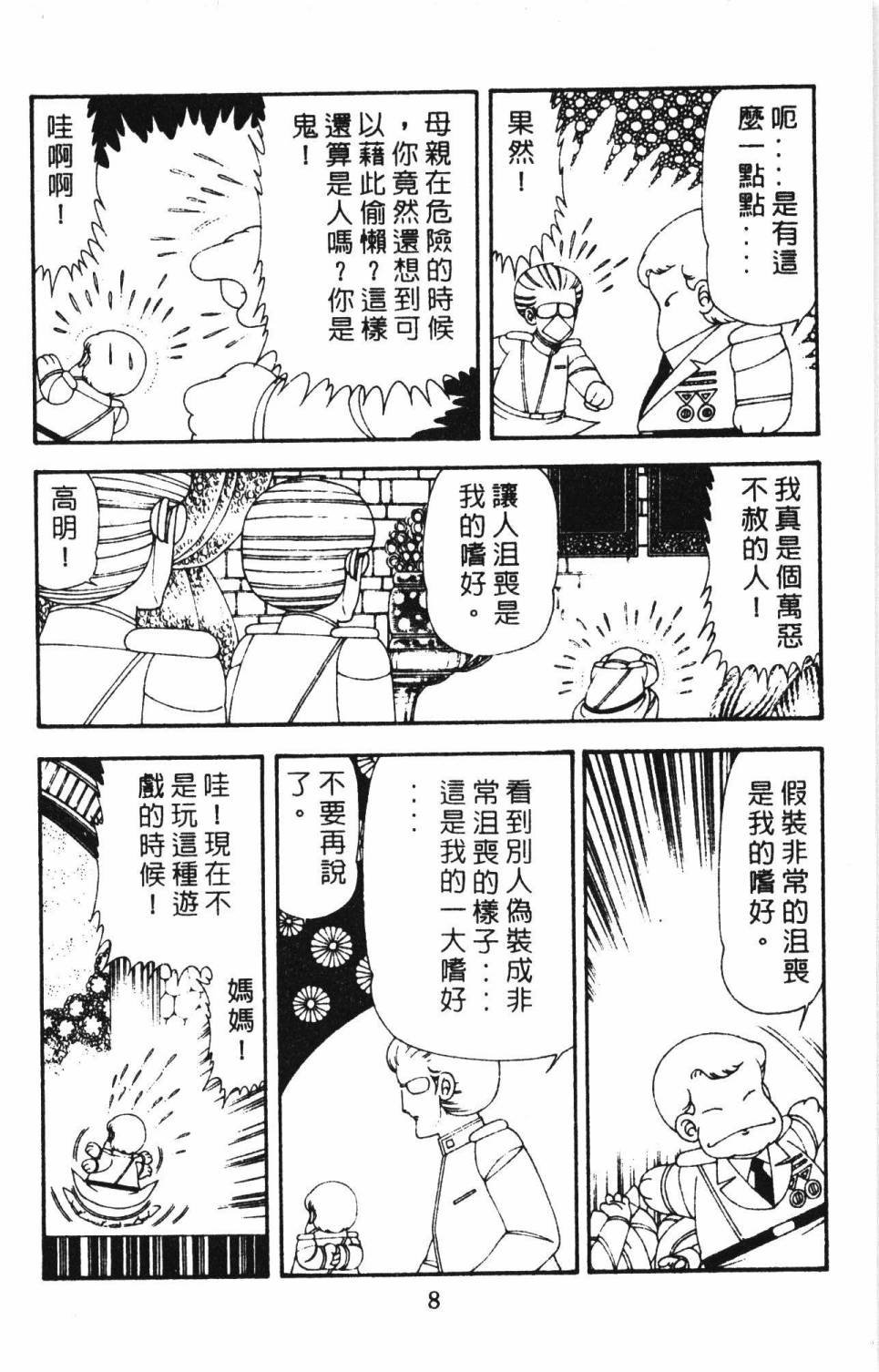 第17卷