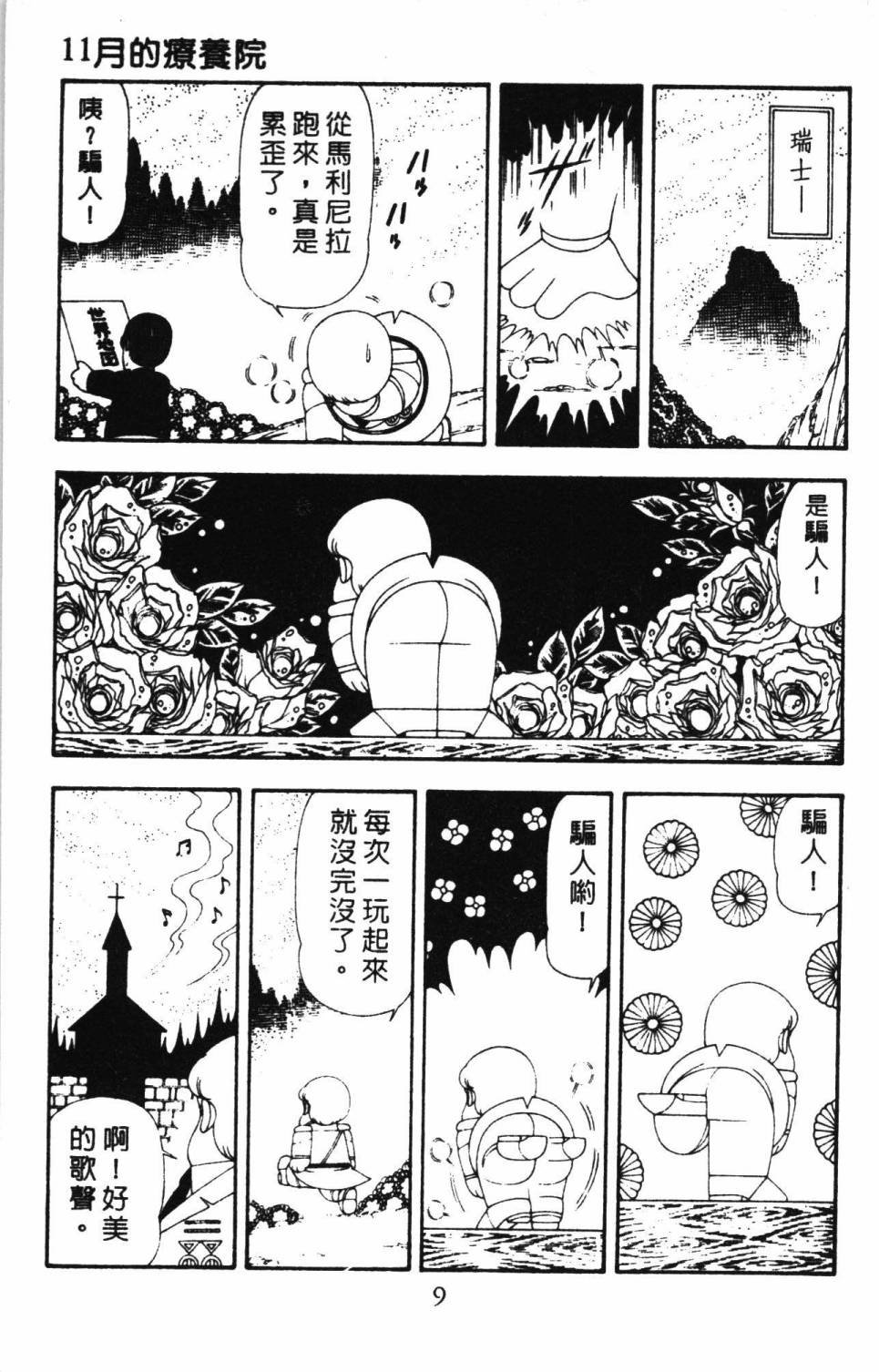 第17卷