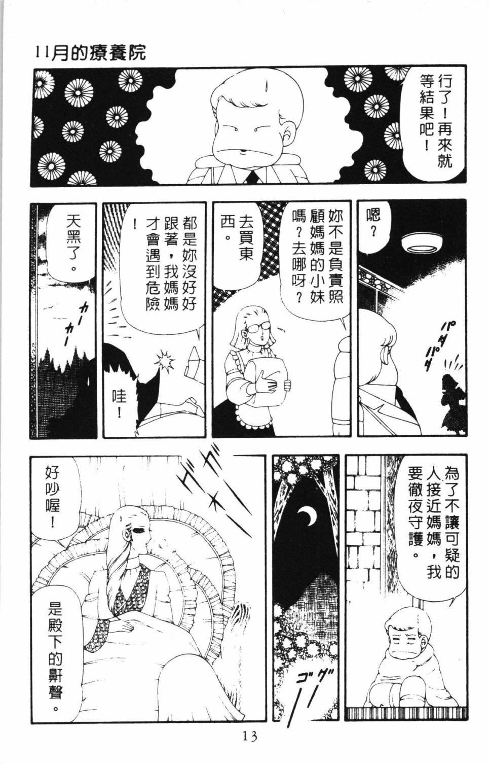 第17卷