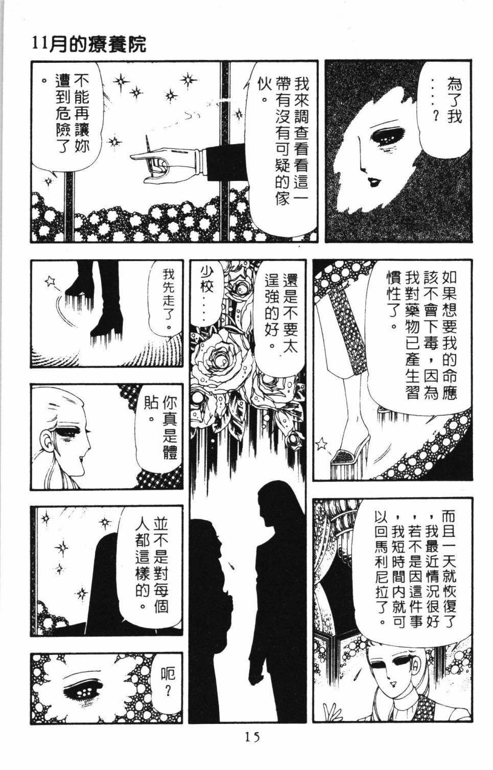 第17卷