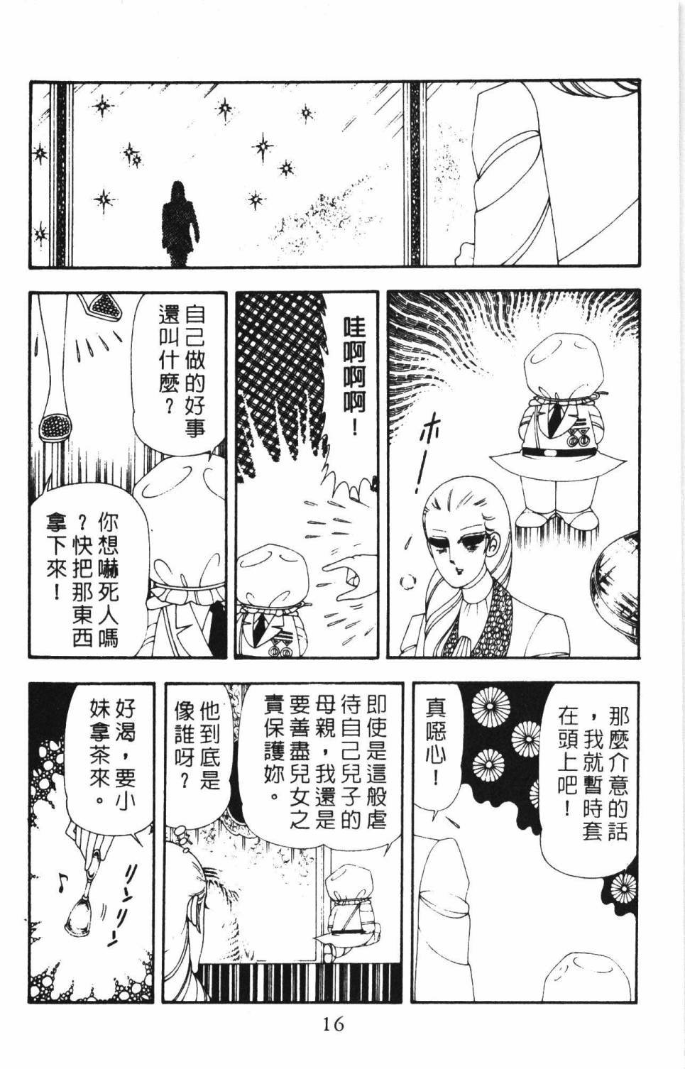 第17卷