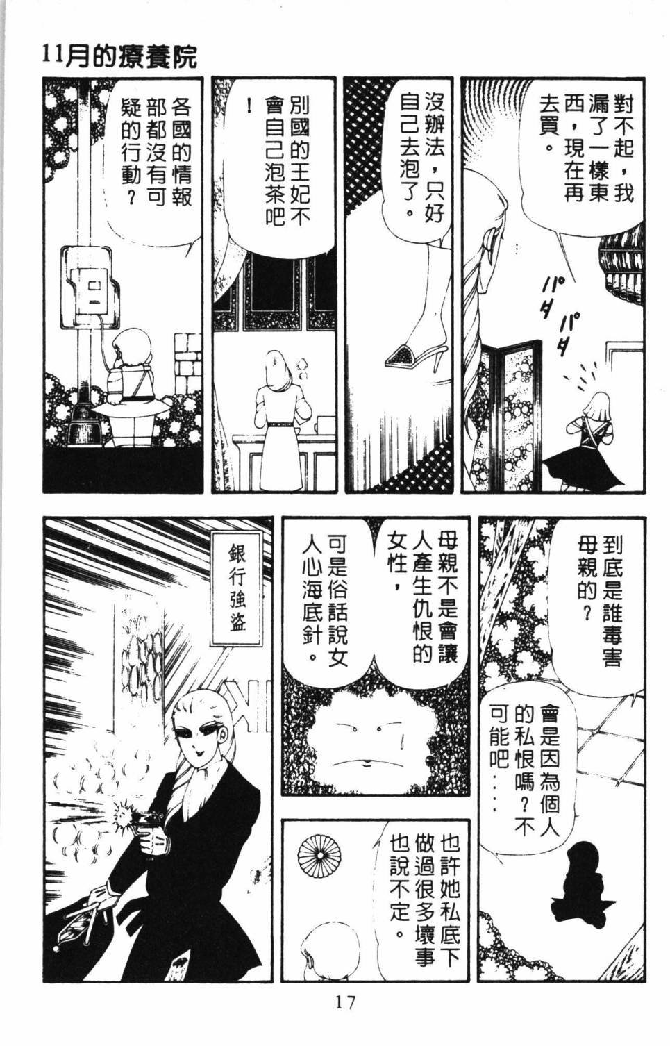 第17卷