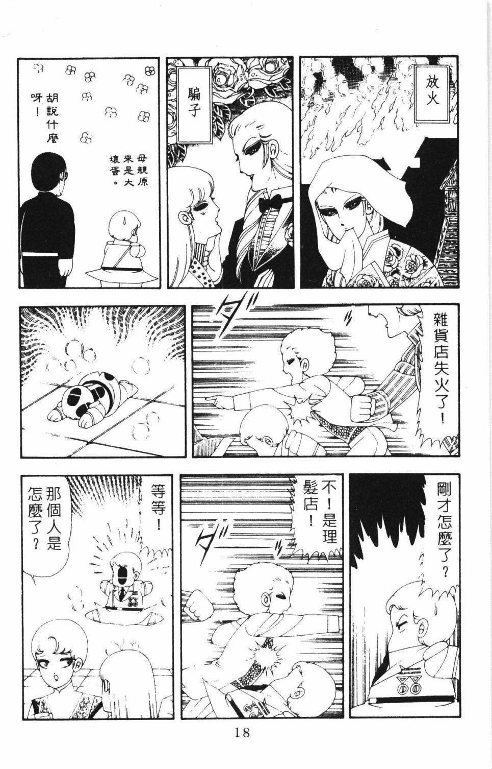 第17卷