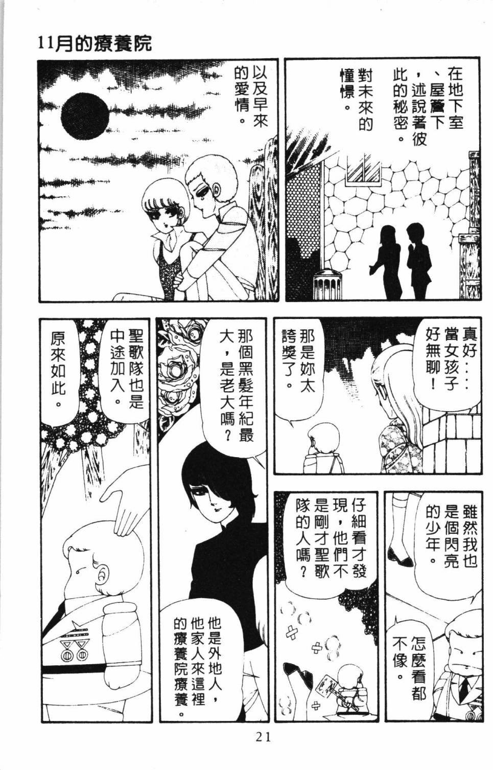 第17卷