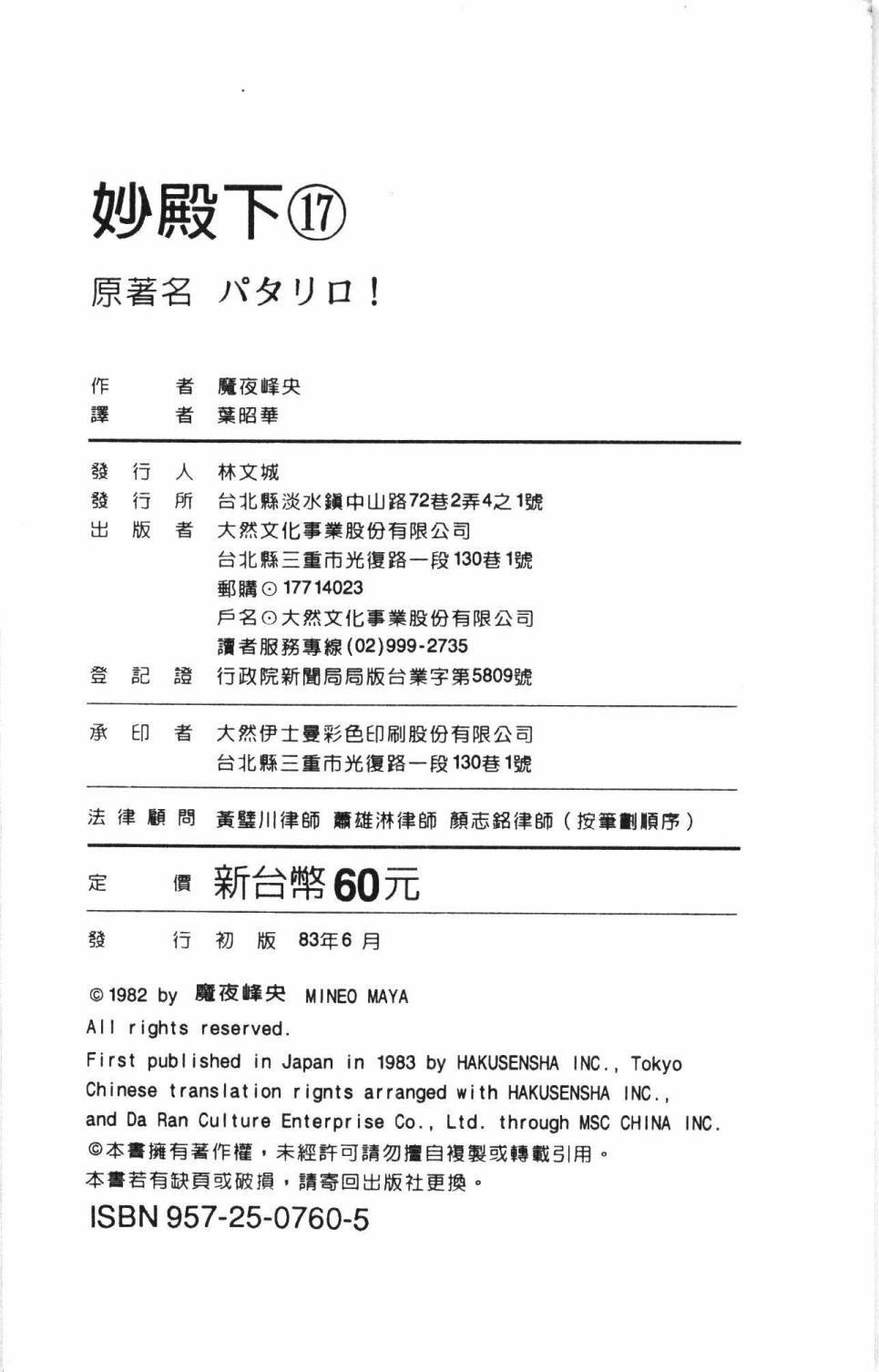 第17卷