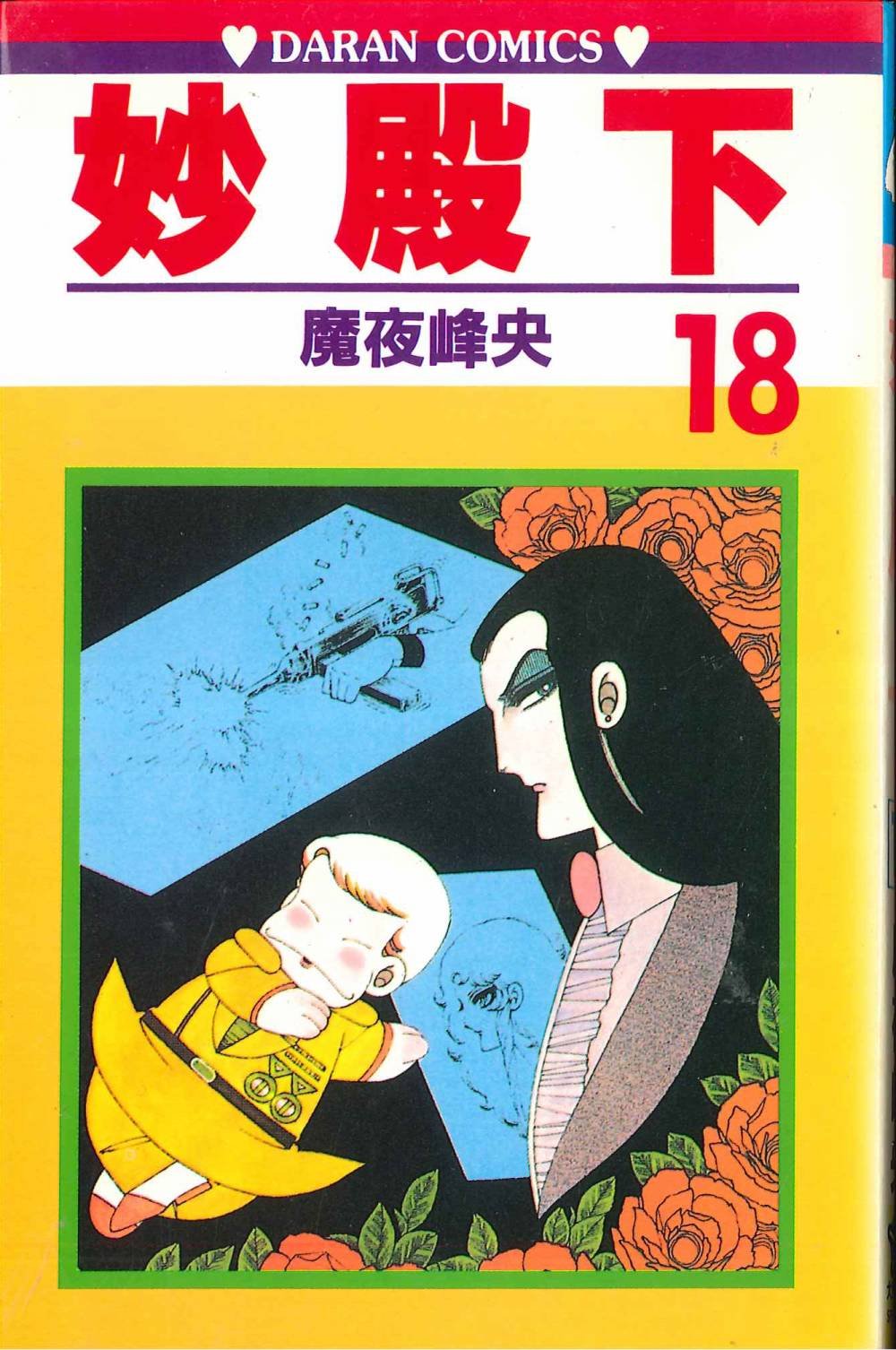第18卷