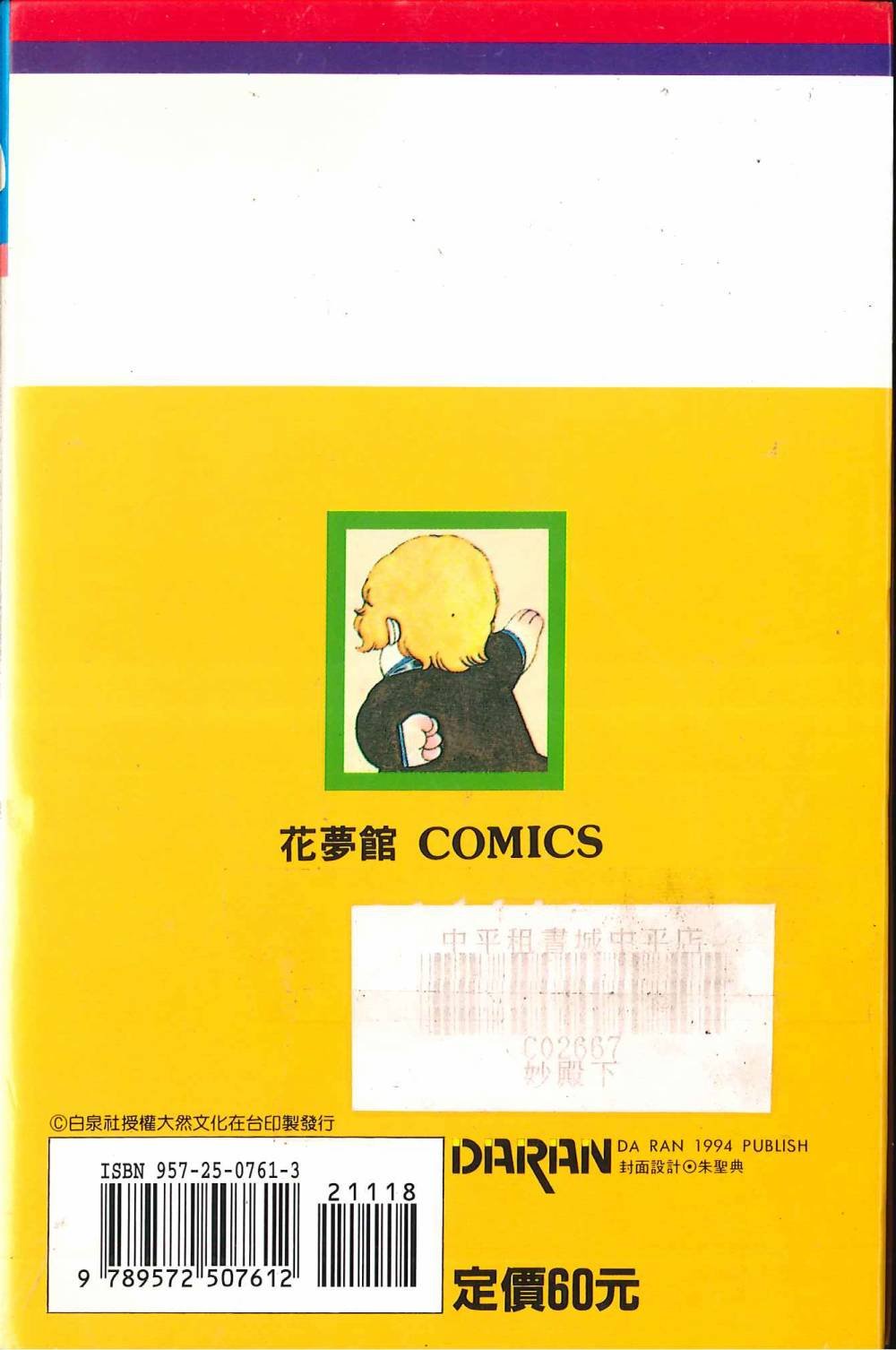 第18卷