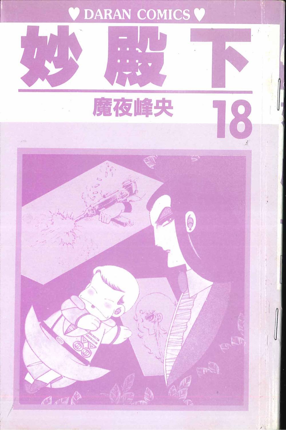 第18卷