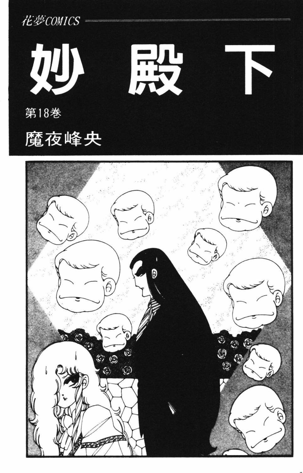 第18卷