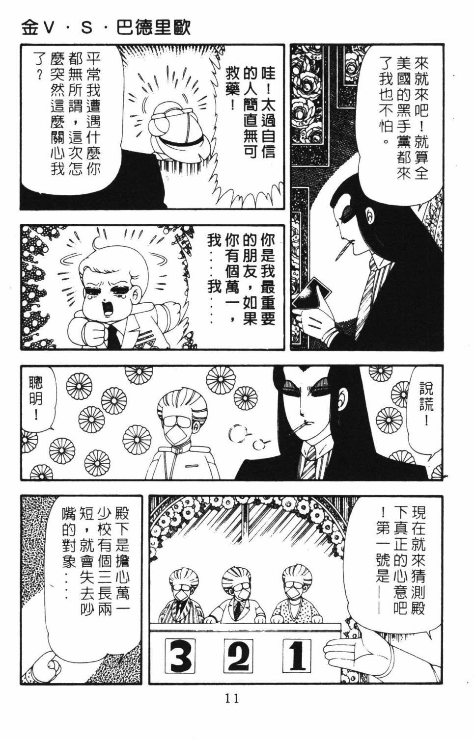 第18卷