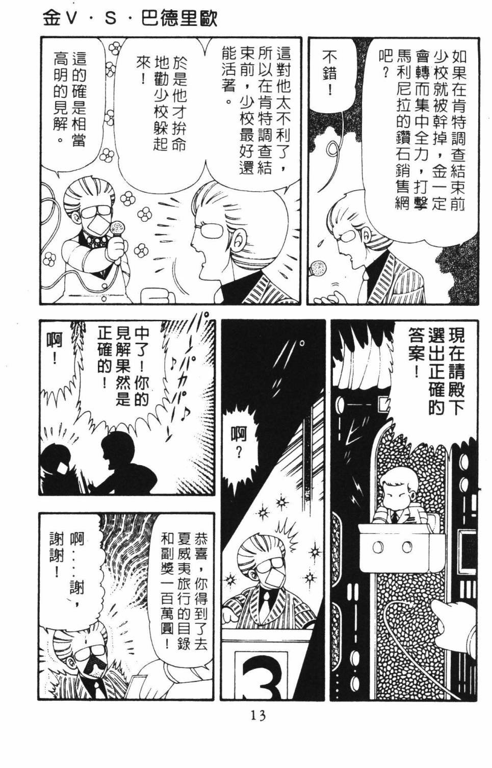 第18卷