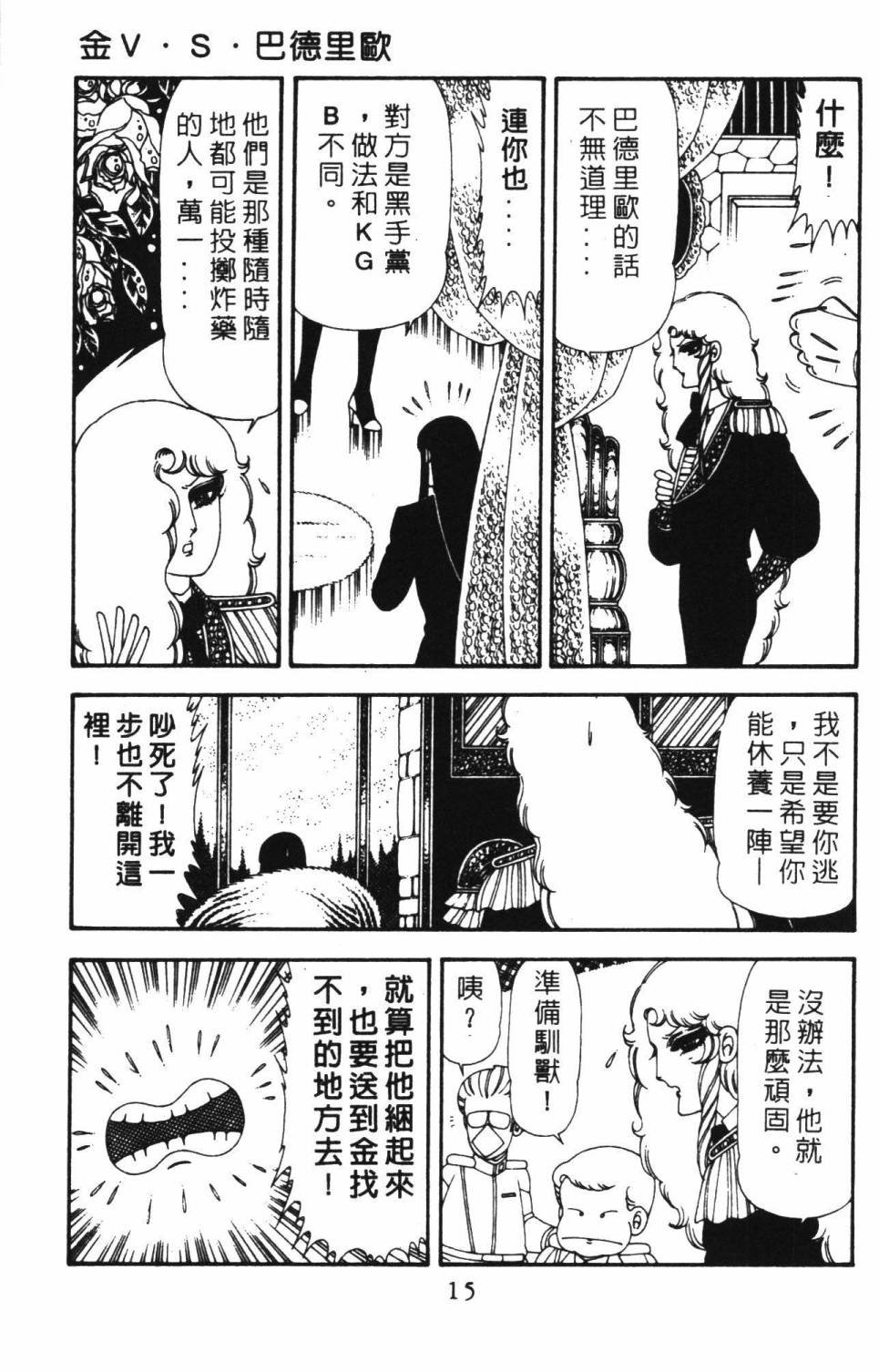 第18卷