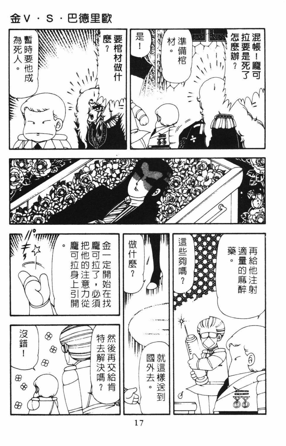 第18卷