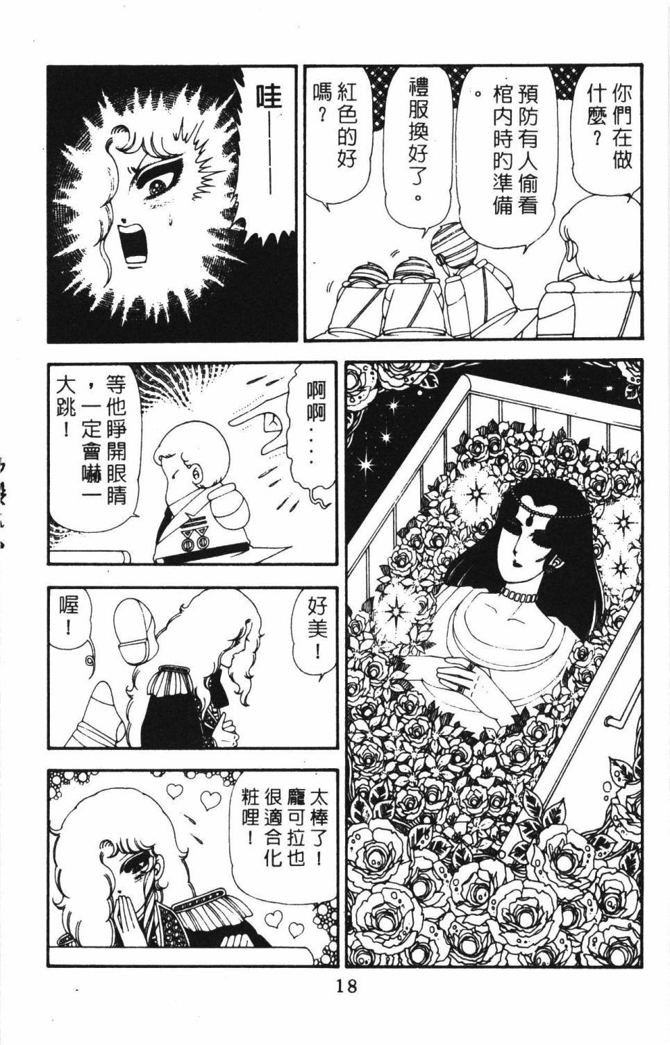 第18卷