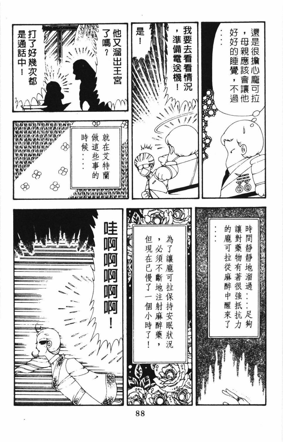 第18卷
