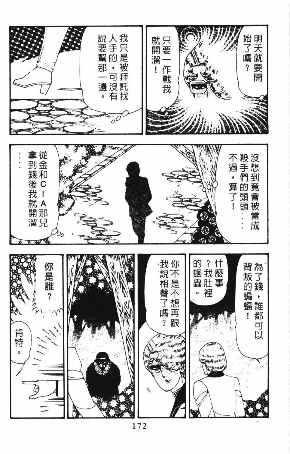 第18卷