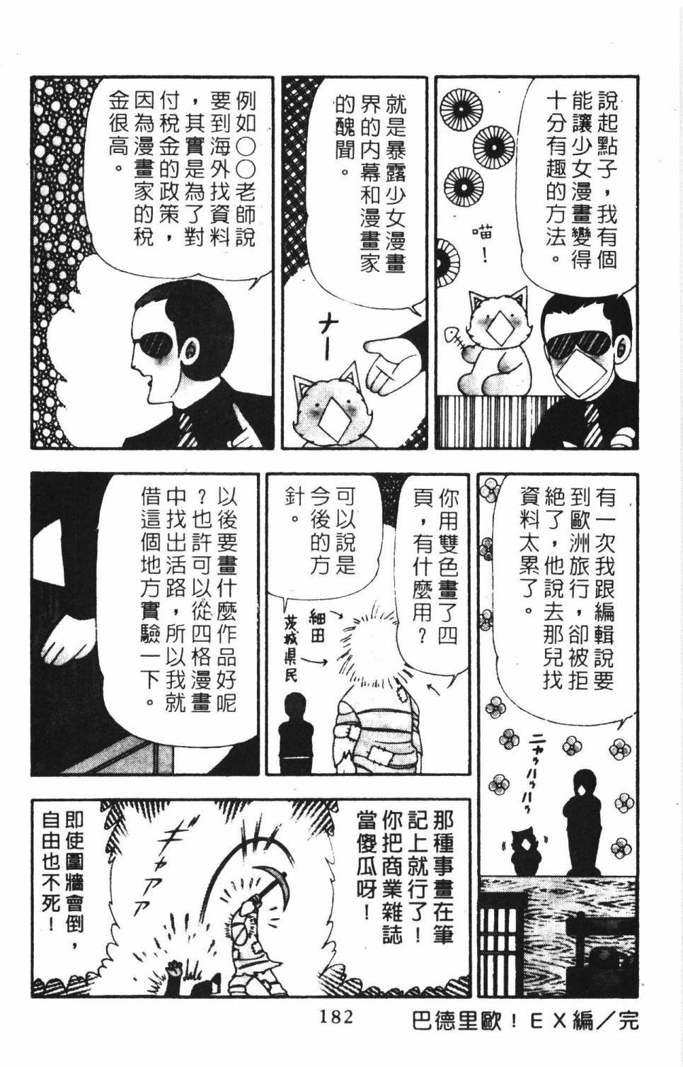 第18卷