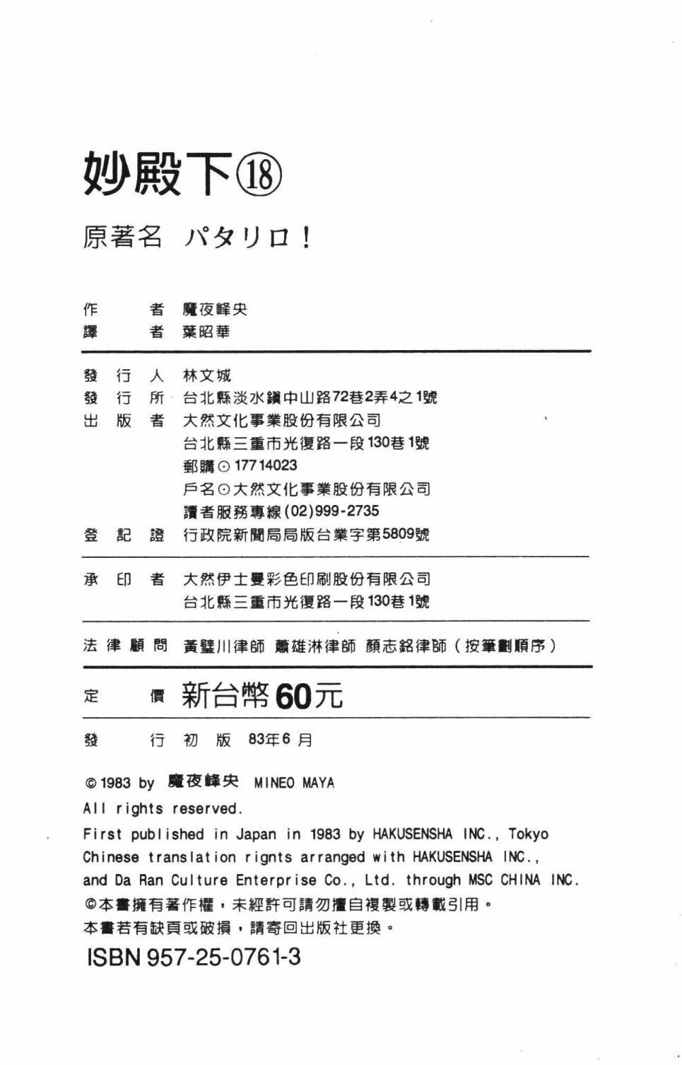 第18卷