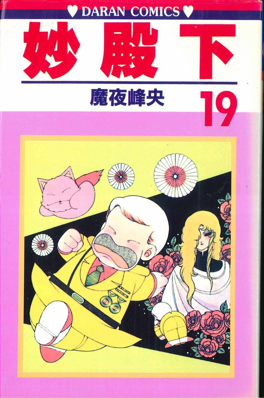 第19卷