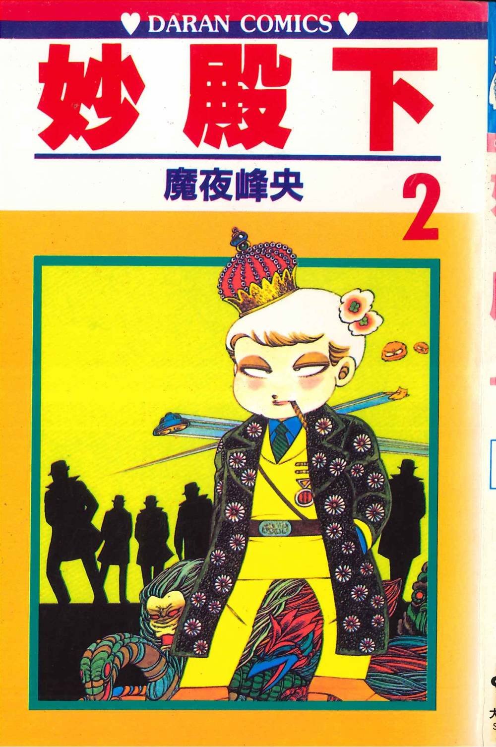 第2卷