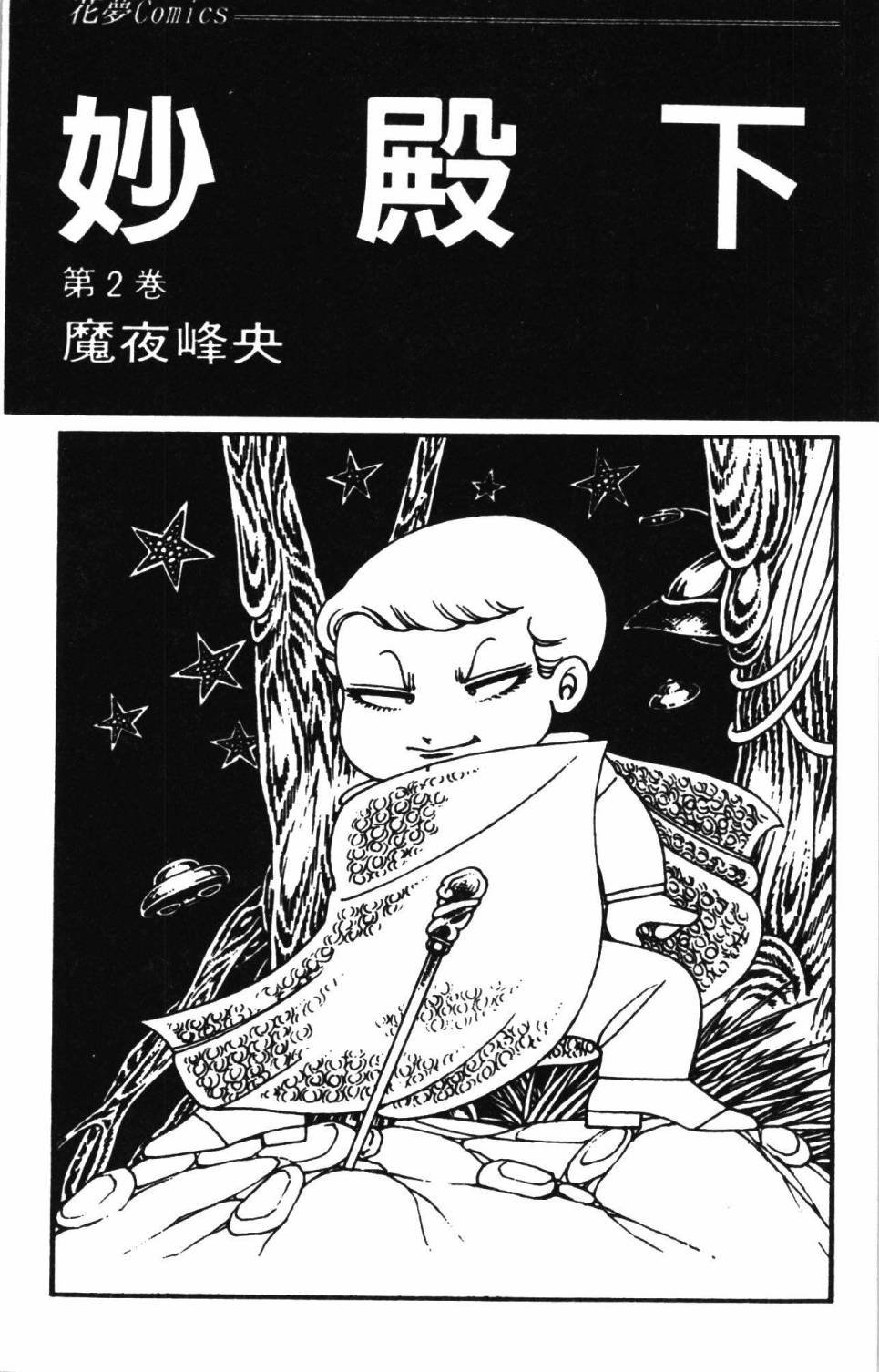 第2卷