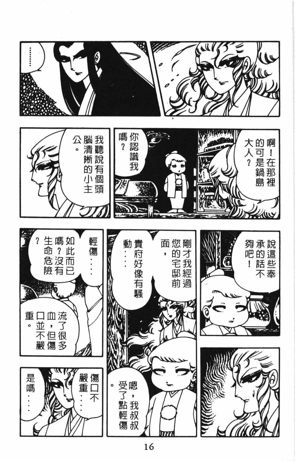 第2卷