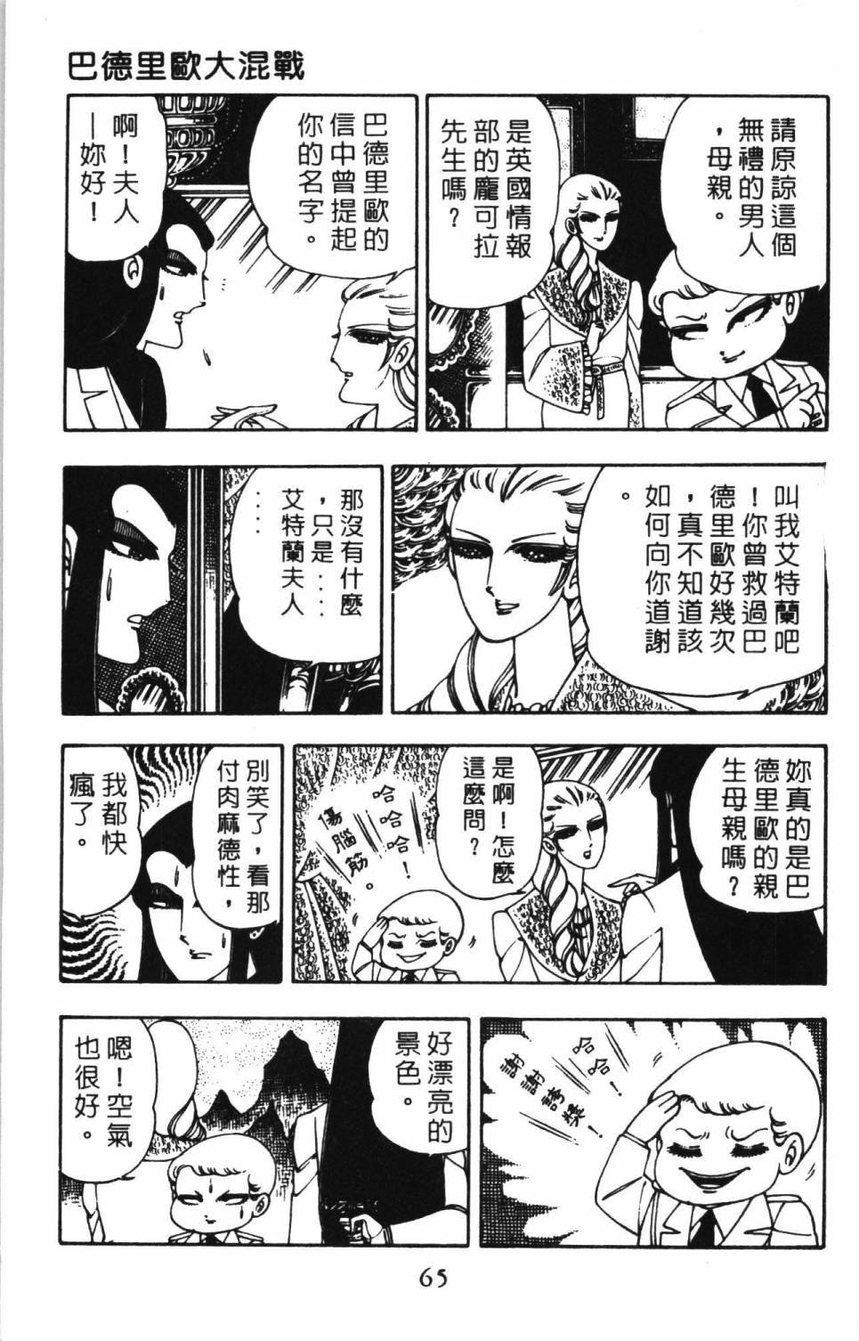 第2卷
