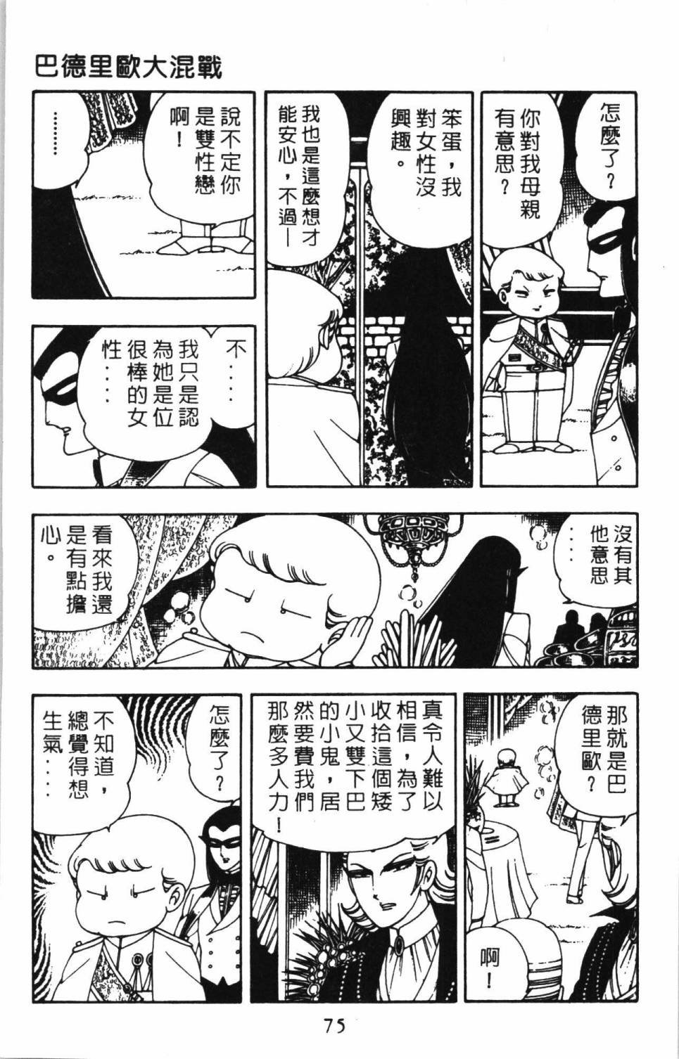 第2卷
