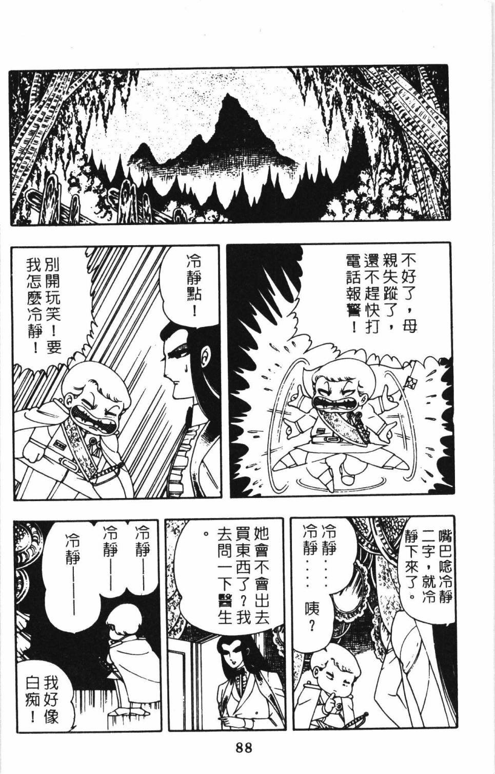 第2卷
