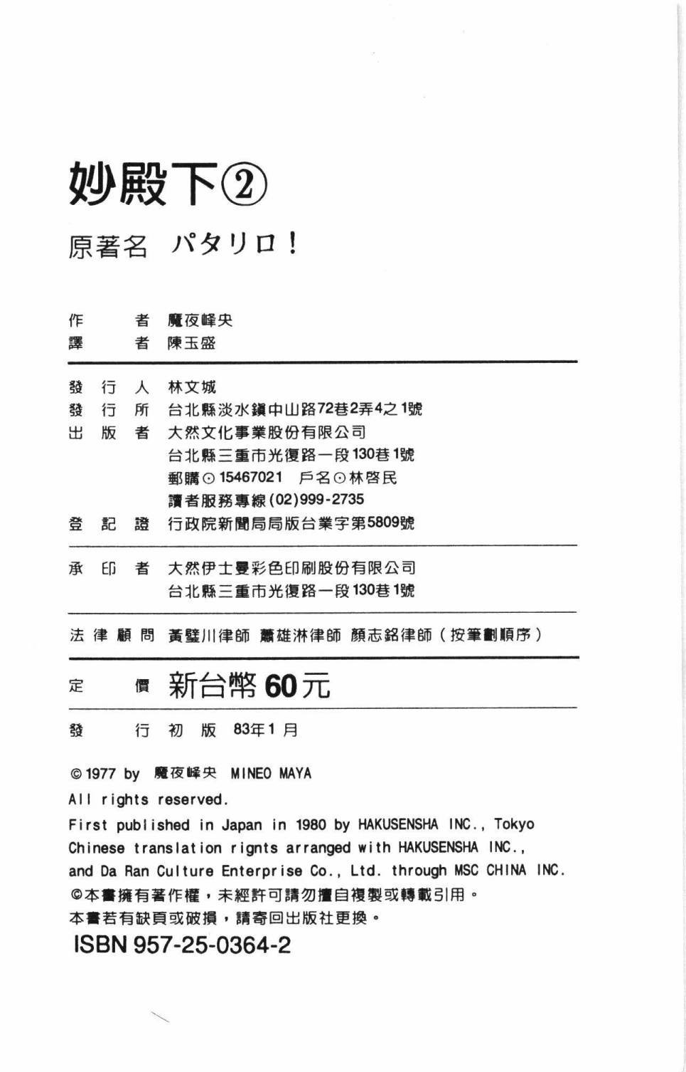 第2卷