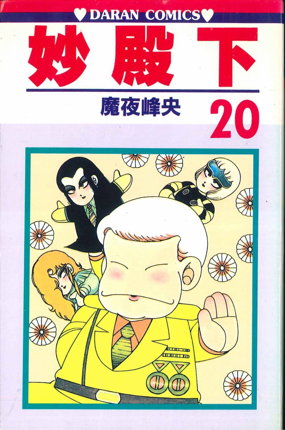 第20卷