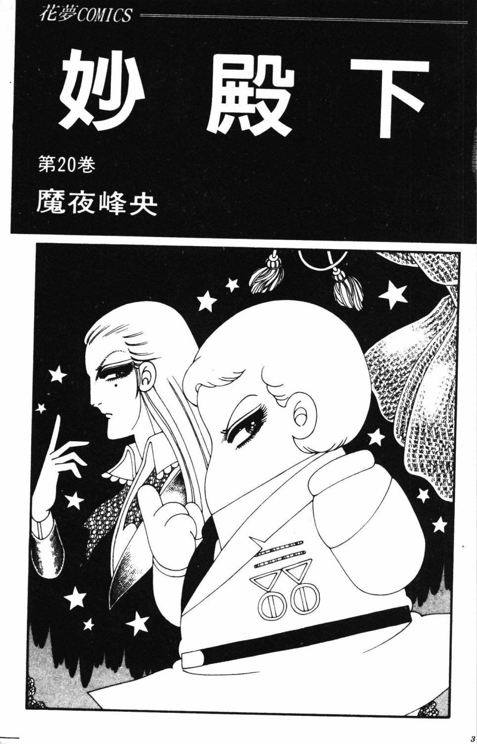 第20卷