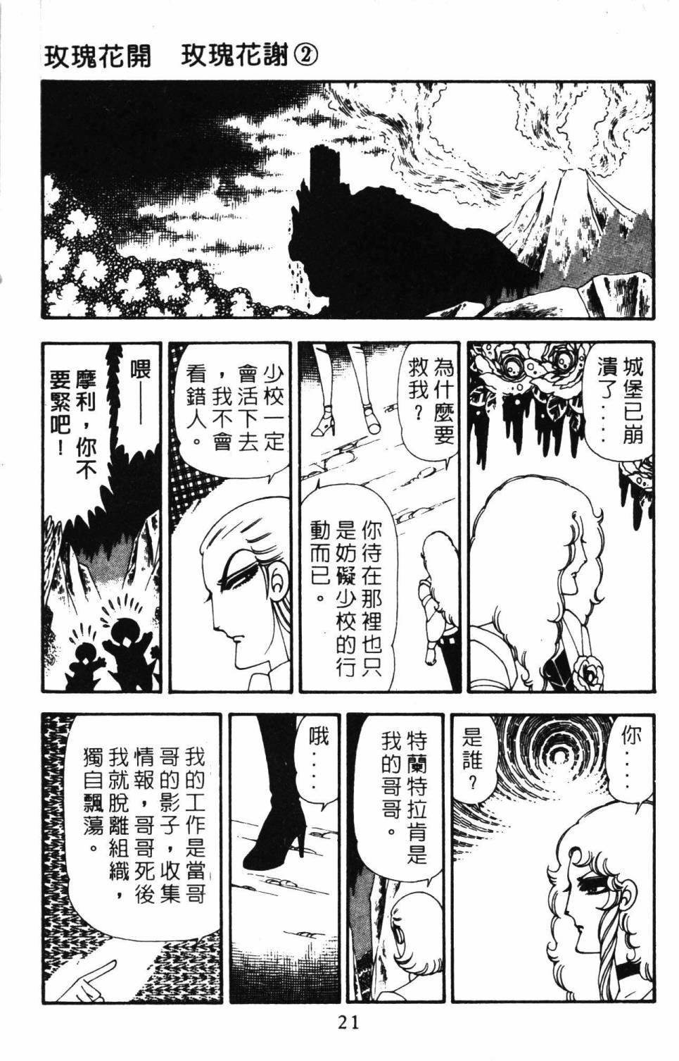 第20卷