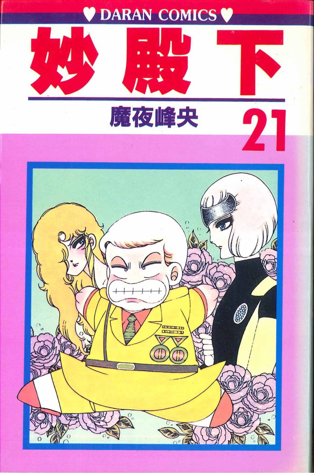 第21卷