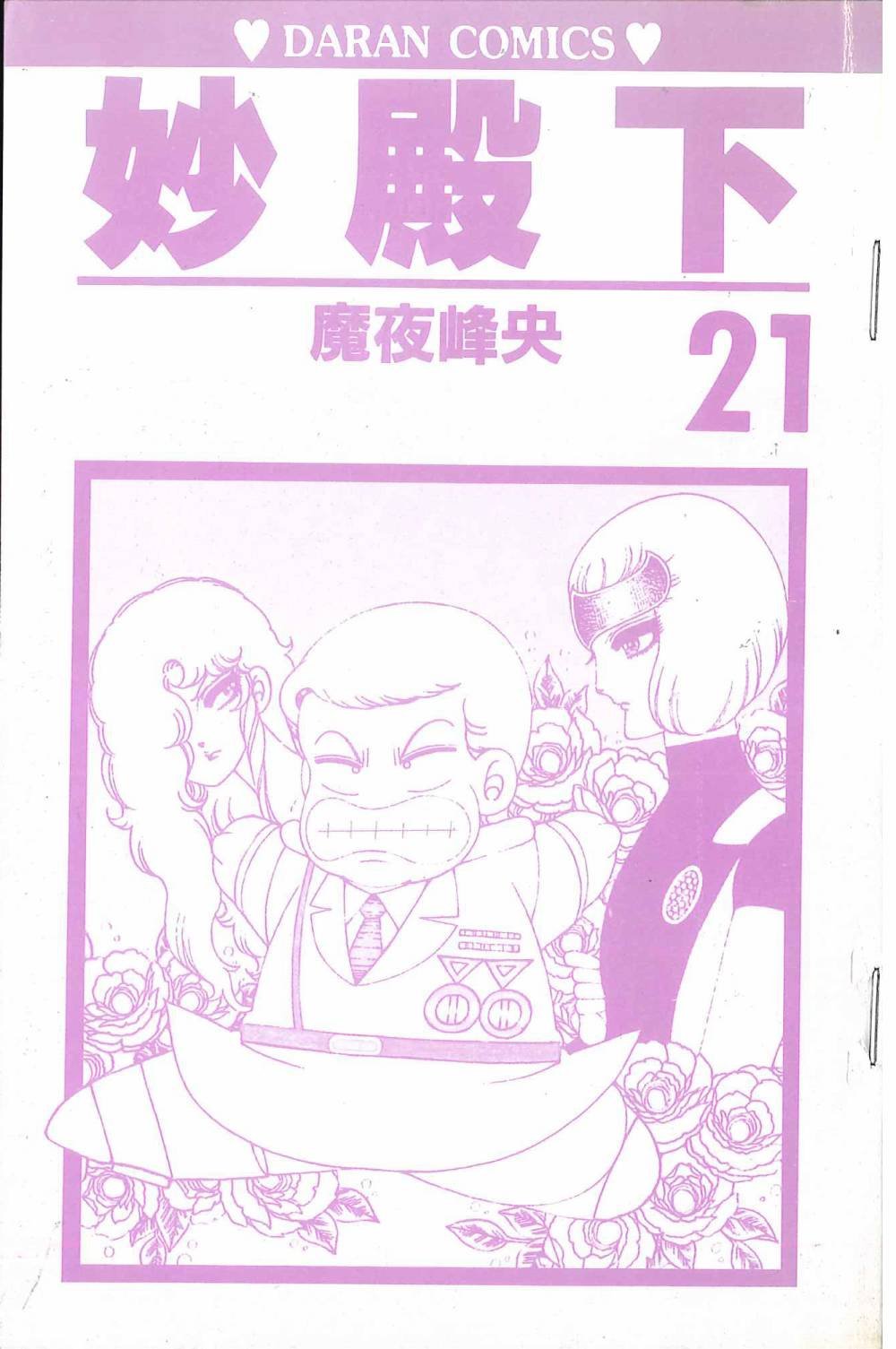 第21卷