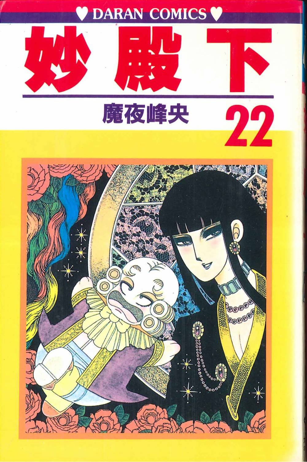 第22卷