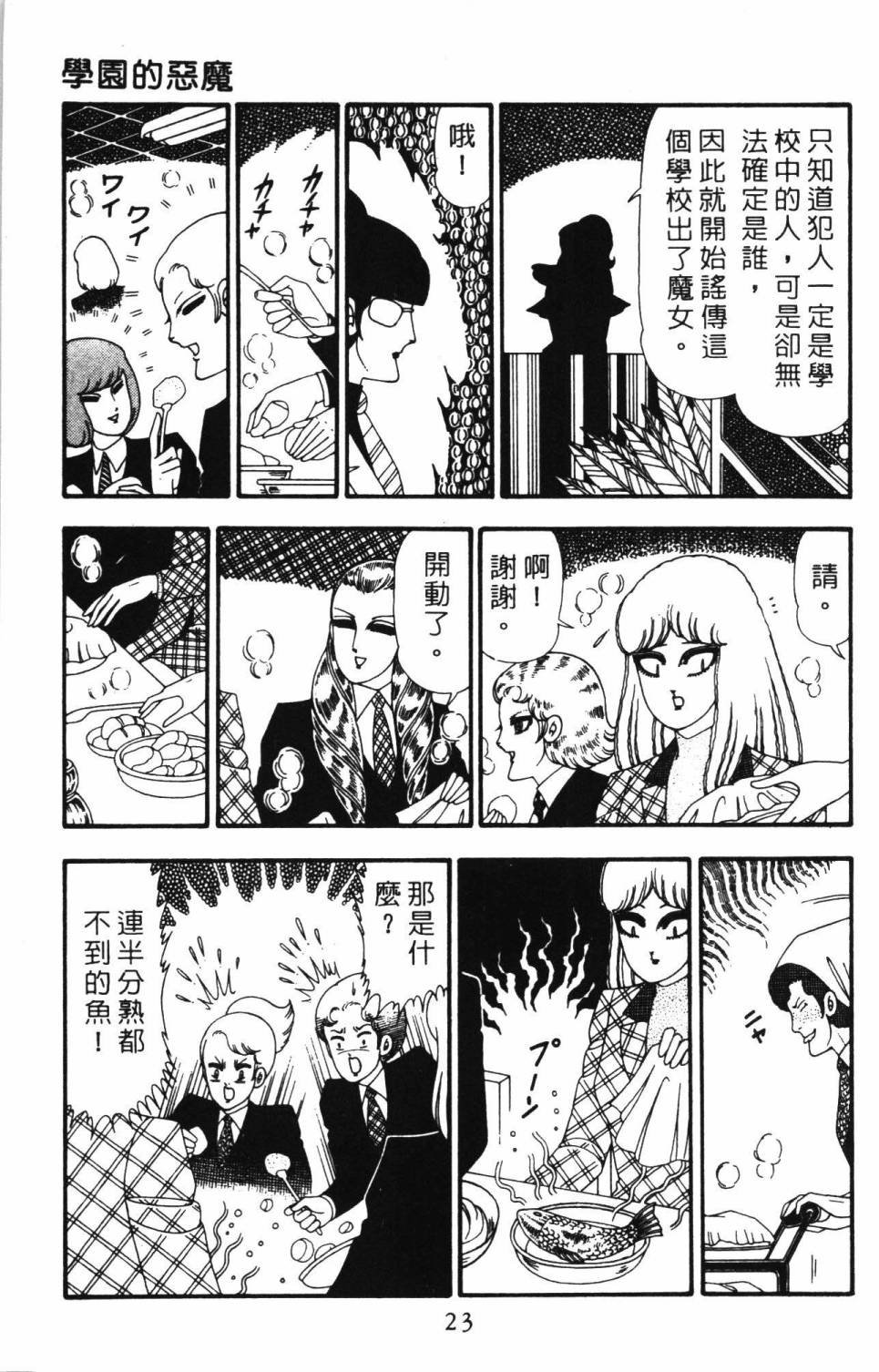 第23卷