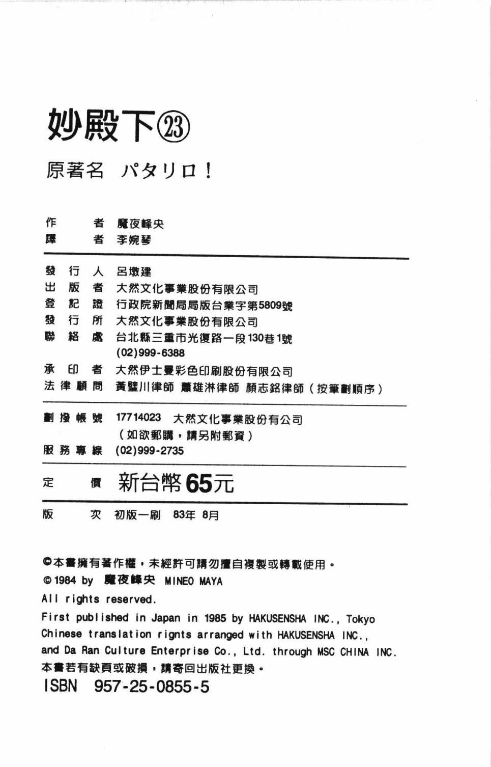 第23卷