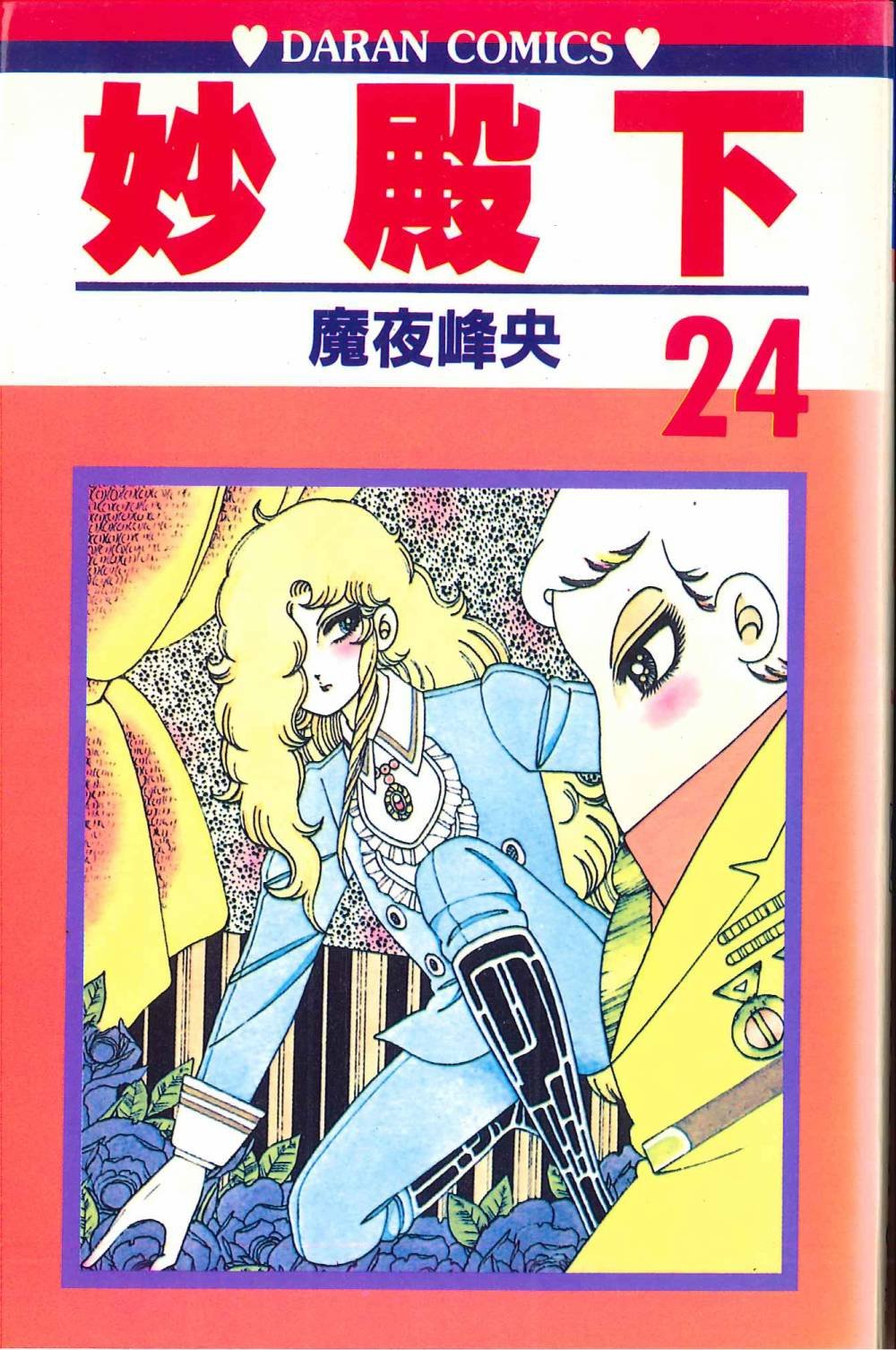 第24卷