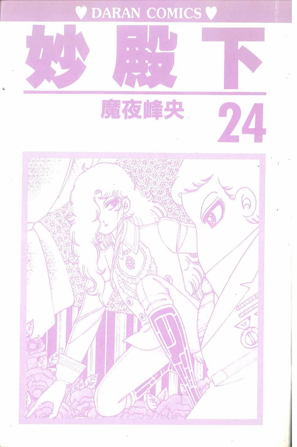 第24卷
