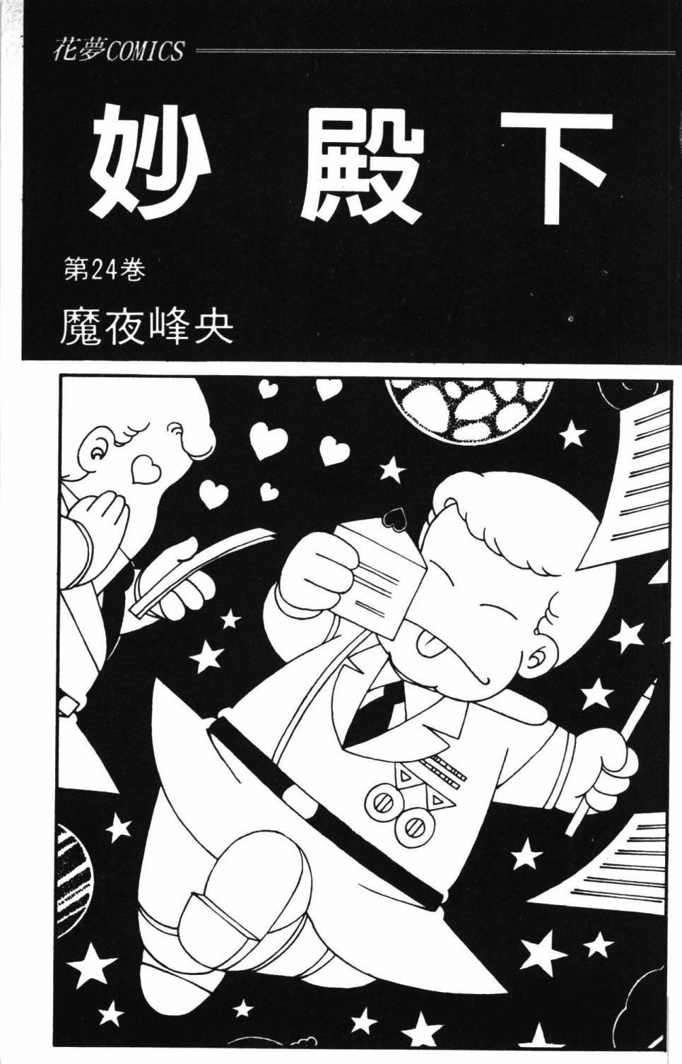 第24卷