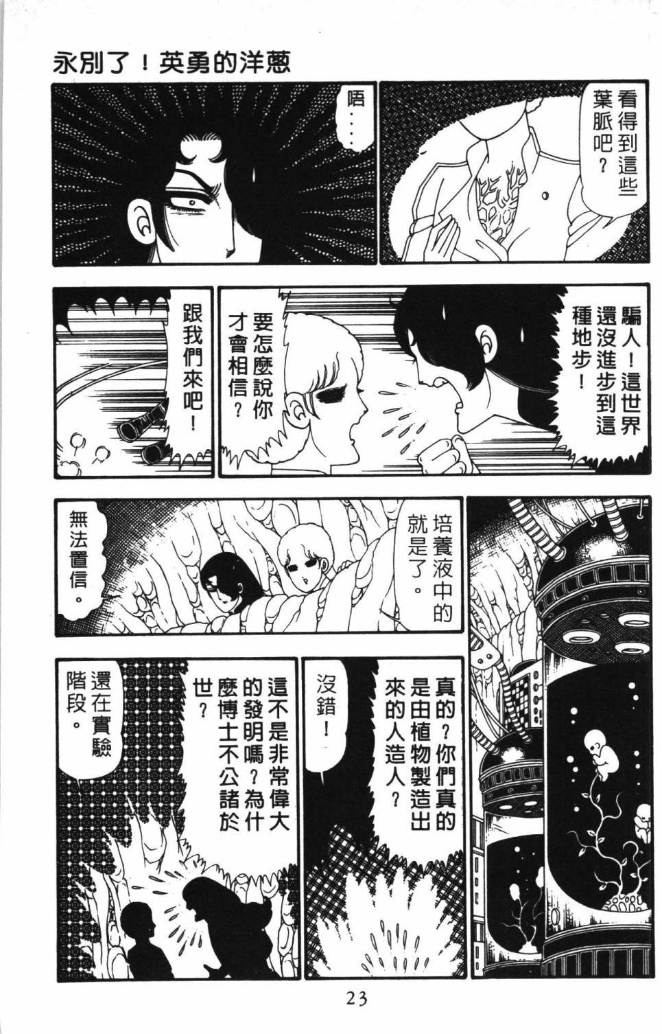第24卷