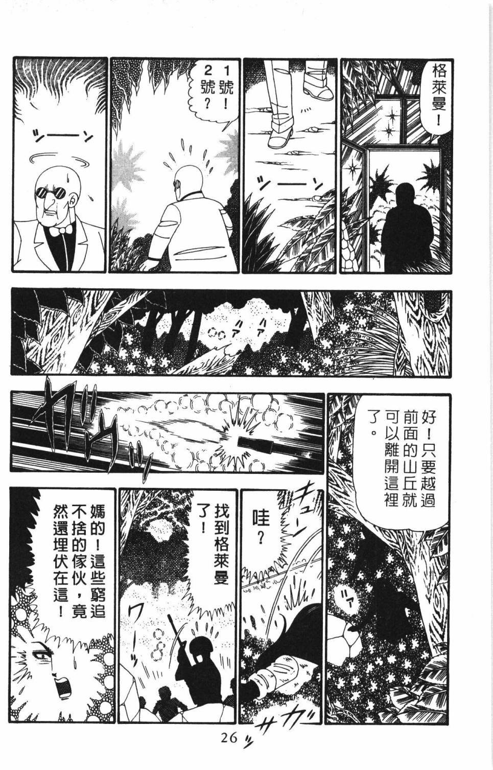 第24卷