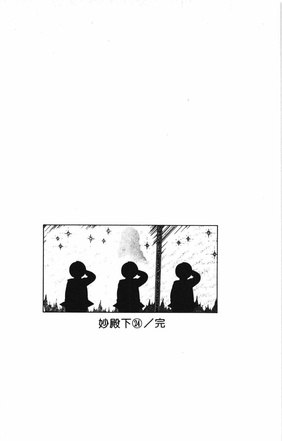 第24卷